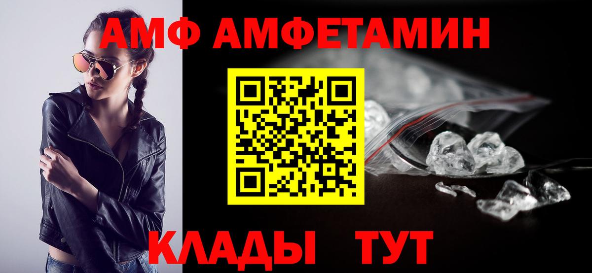 Amphetamine 97%  Вход с VPN  АМФЕТАМИН  Арсеньев 