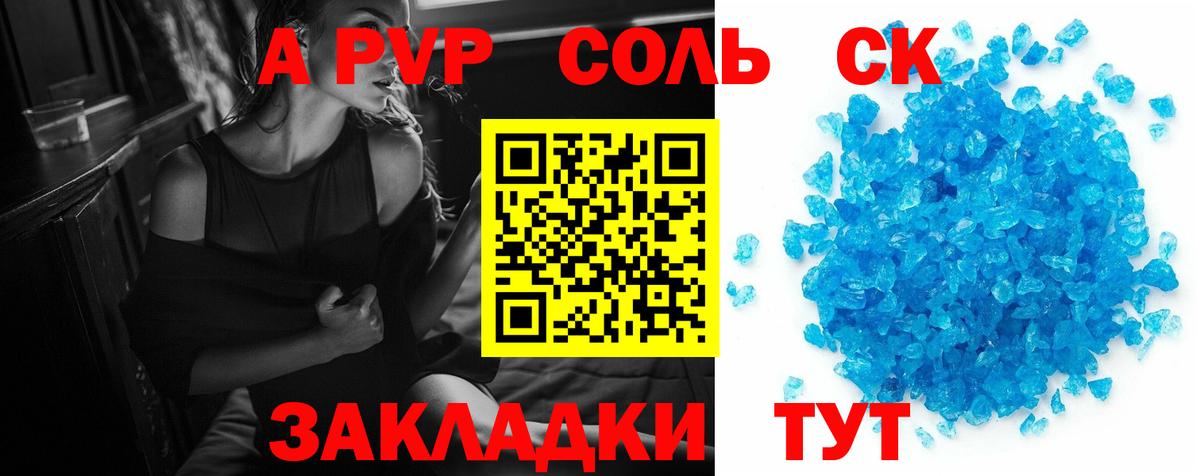 A PVP СК КРИС Арсеньев