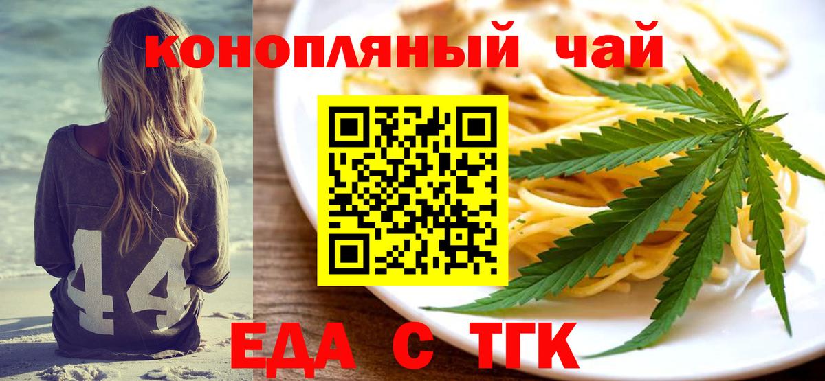 Canna-Cookies конопля  Вход с VPN  Арсеньев 
