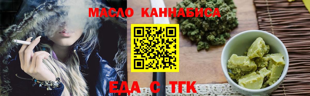 Canna-Cookies конопля Арсеньев