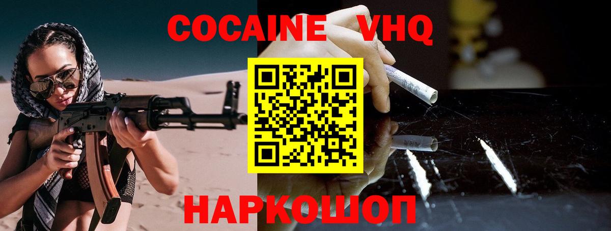 Cocaine Перу Арсеньев
