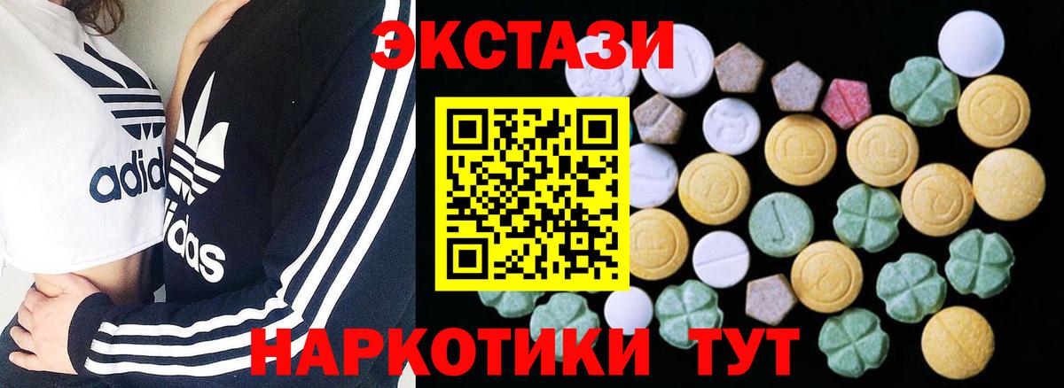 Арсеньев  Экстази  Вход с VPN  Экстази 99%  Экстази бентли 