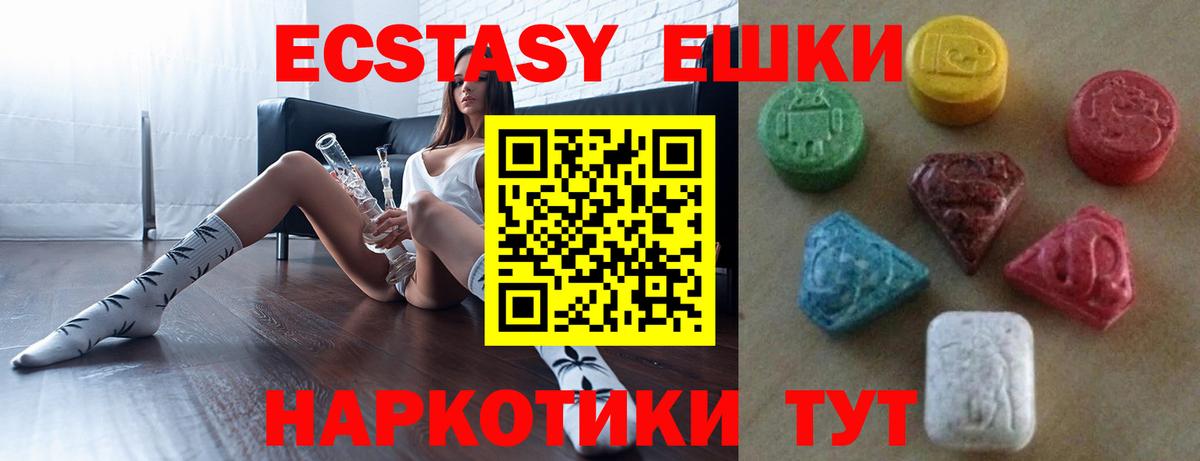 ЭКСТАЗИ ешки Арсеньев