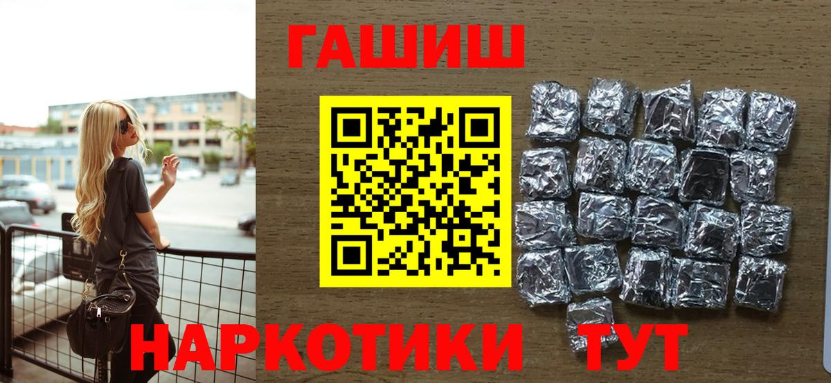 Гашиш гашик Арсеньев
