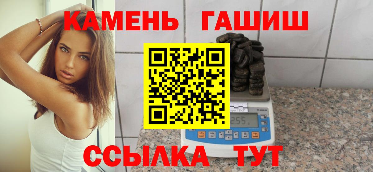 ГАШ  ГАШИШ гарик  Вход с VPN  Арсеньев  ГАШ хэш 