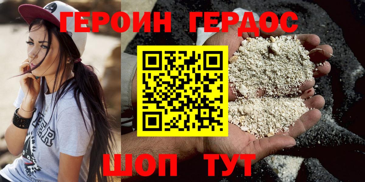 Героин герыч Арсеньев
