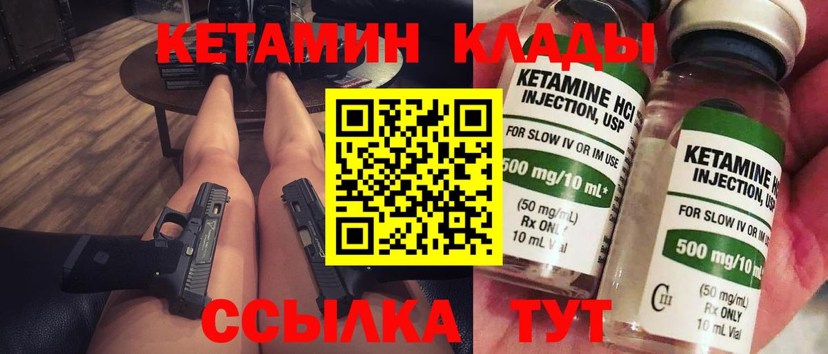 Кетамин ketamine  Кетамин VHQ  Вход с VPN  Арсеньев 