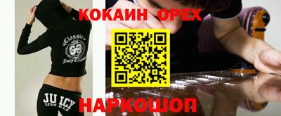 кокаин перу Кумертау