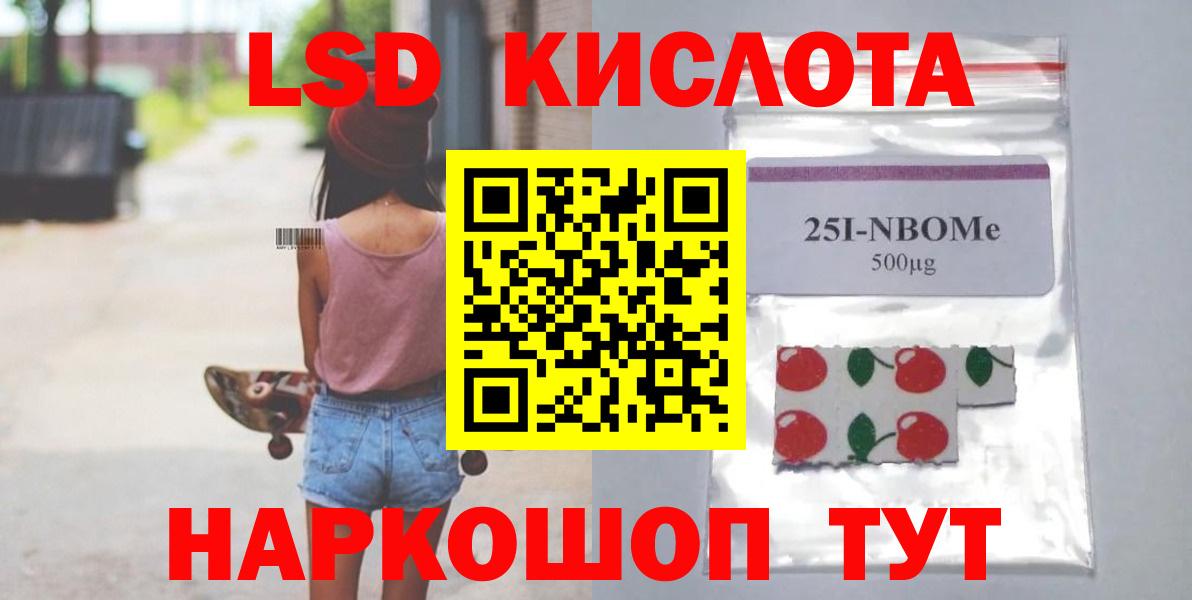 ЛСД экстази кислота  ЛСД экстази кислота  Вход с VPN  Арсеньев 