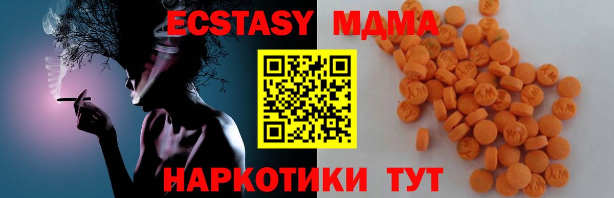 МДМА молли Арсеньев