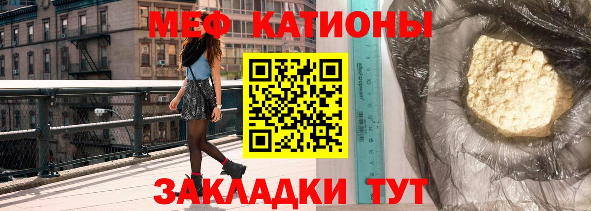 Меф 4 MMC  Мефедрон  Вход с VPN  Арсеньев  МЕФ  Меф кристаллы 