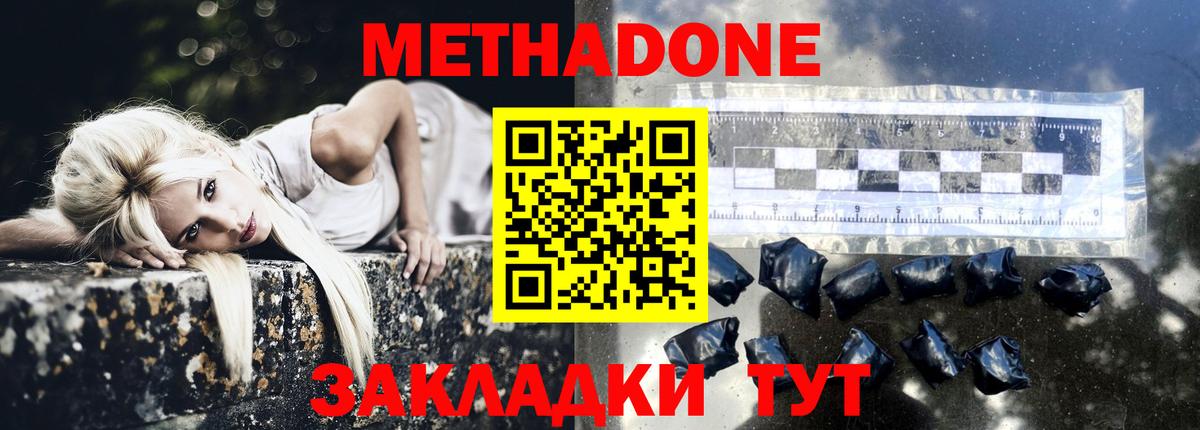 ссылка на мегу как зайти  Метадон VHQ  Вход с VPN  Арсеньев  МЕТАДОН кристалл 