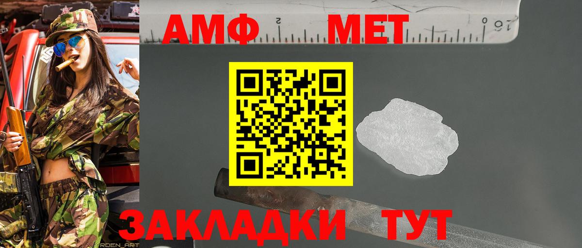 Метамфетамин Methamphetamine  Метамфетамин Methamphetamine  Вход с VPN  Арсеньев 