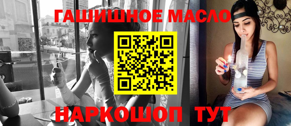 Дистиллят ТГК вейп с тгк Арсеньев