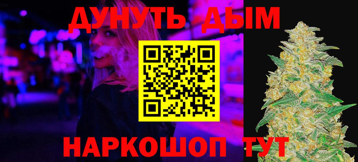 Канабис семена  Вход с VPN  Бошки Шишки White Widow  Арсеньев  МАРИХУАНА конопля 